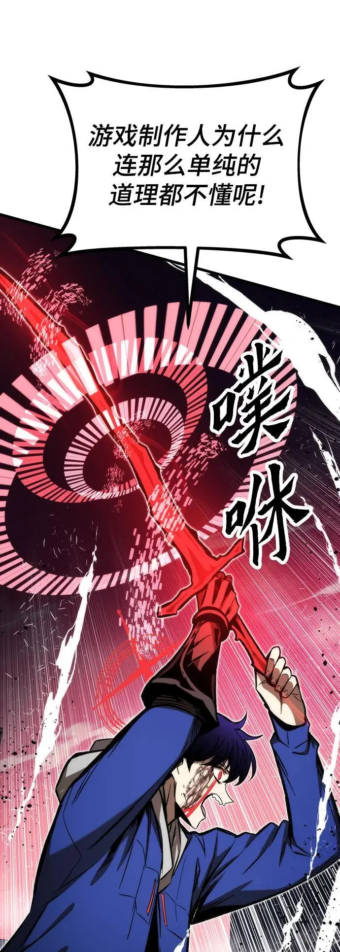 [第100话] 复仇 第46页