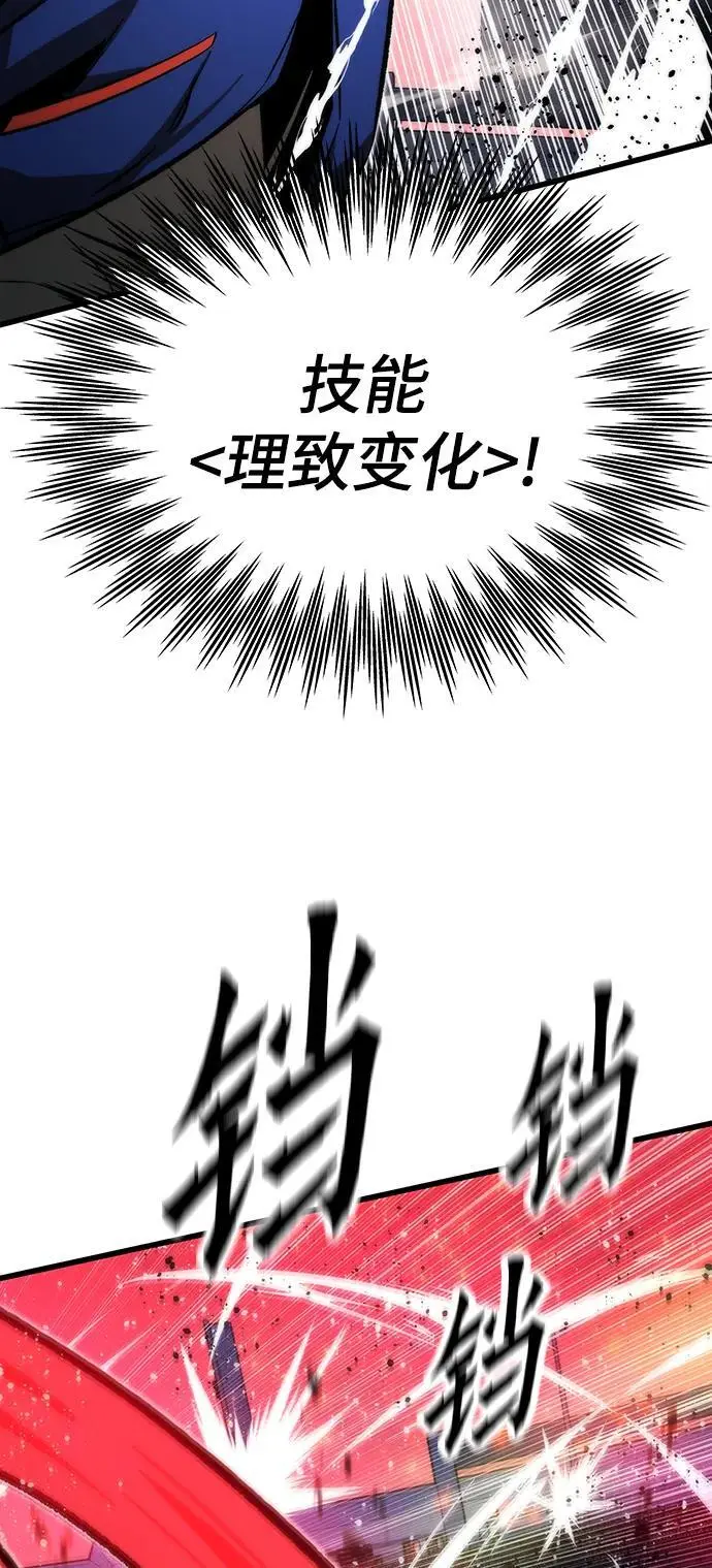 [第100话] 复仇 第47页