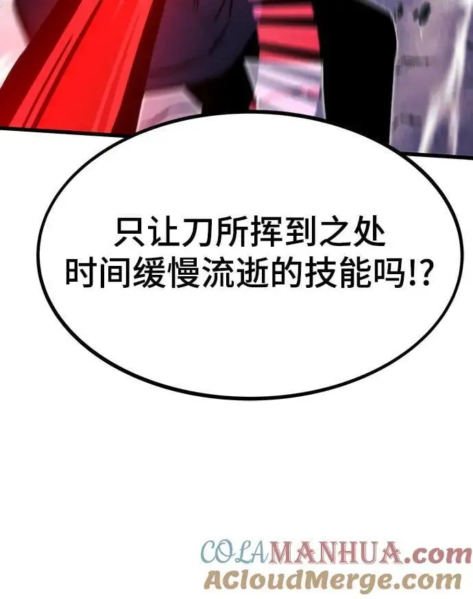 [第100话] 复仇 第53页