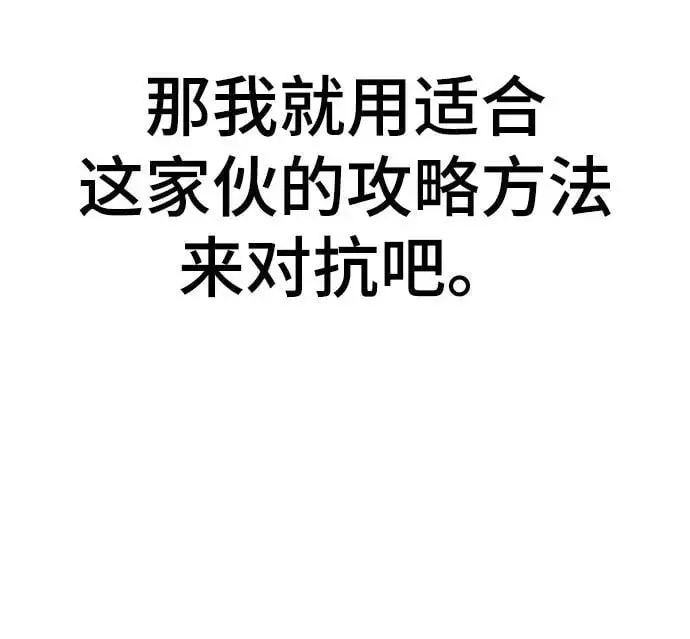 [第100话] 复仇 第58页
