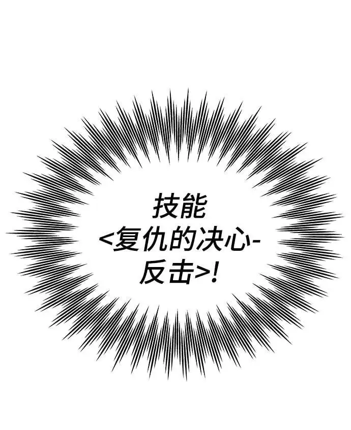 [第100话] 复仇 第72页