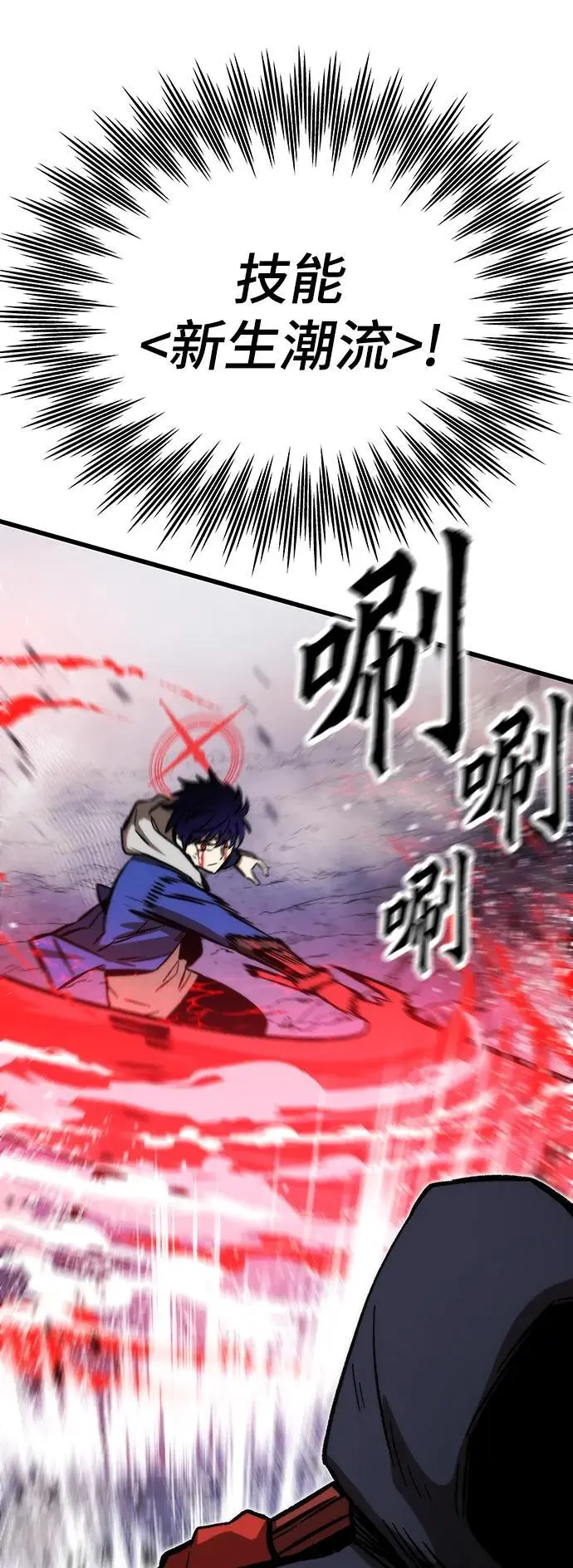 [第100话] 复仇 第76页