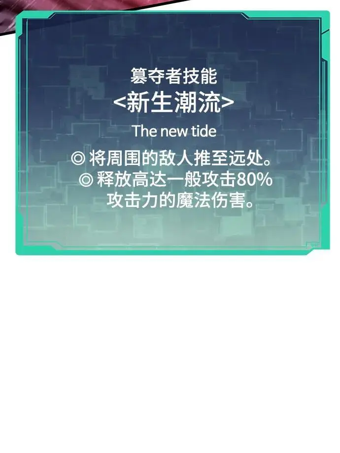 [第100话] 复仇 第79页