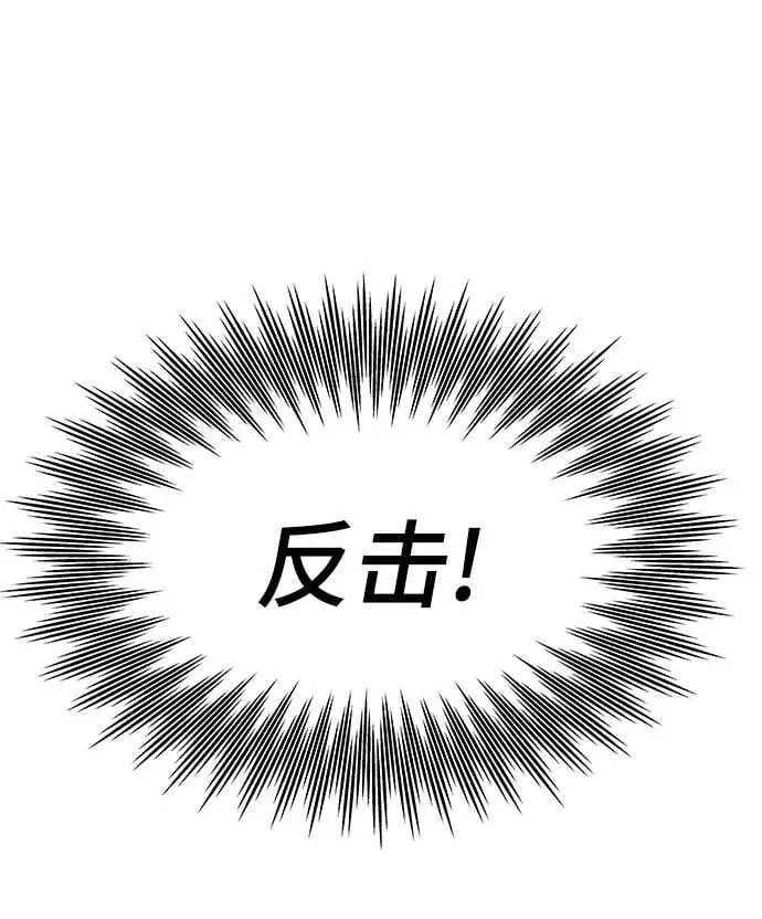 [第100话] 复仇 第83页