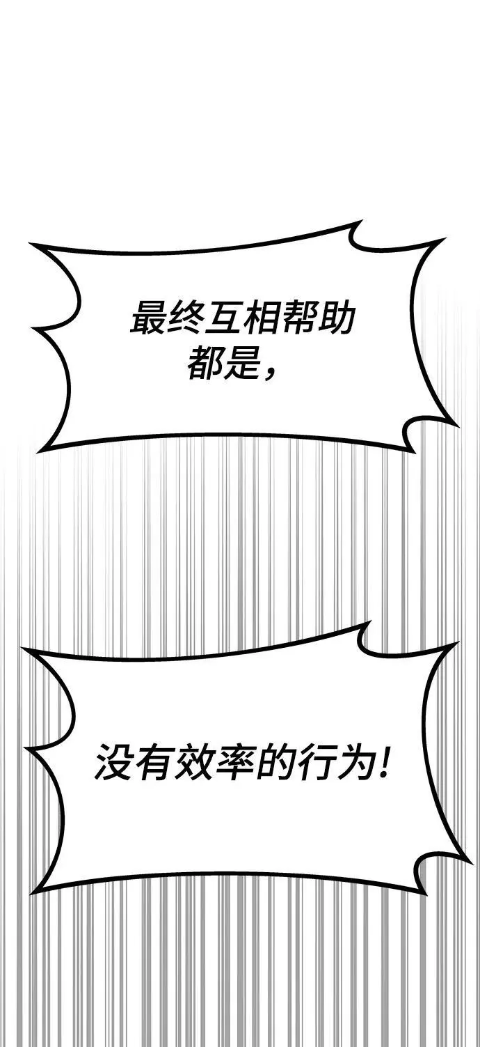 [第100话] 复仇 第87页