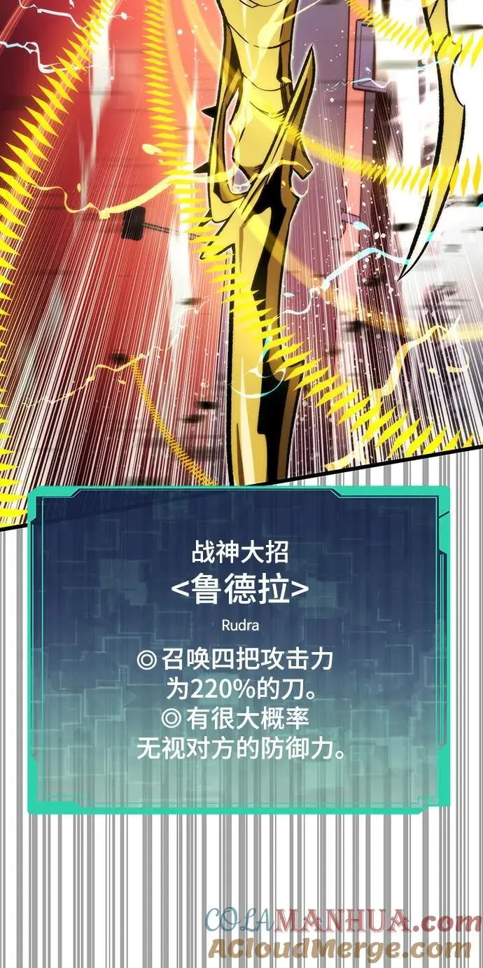 [第100话] 复仇 第89页