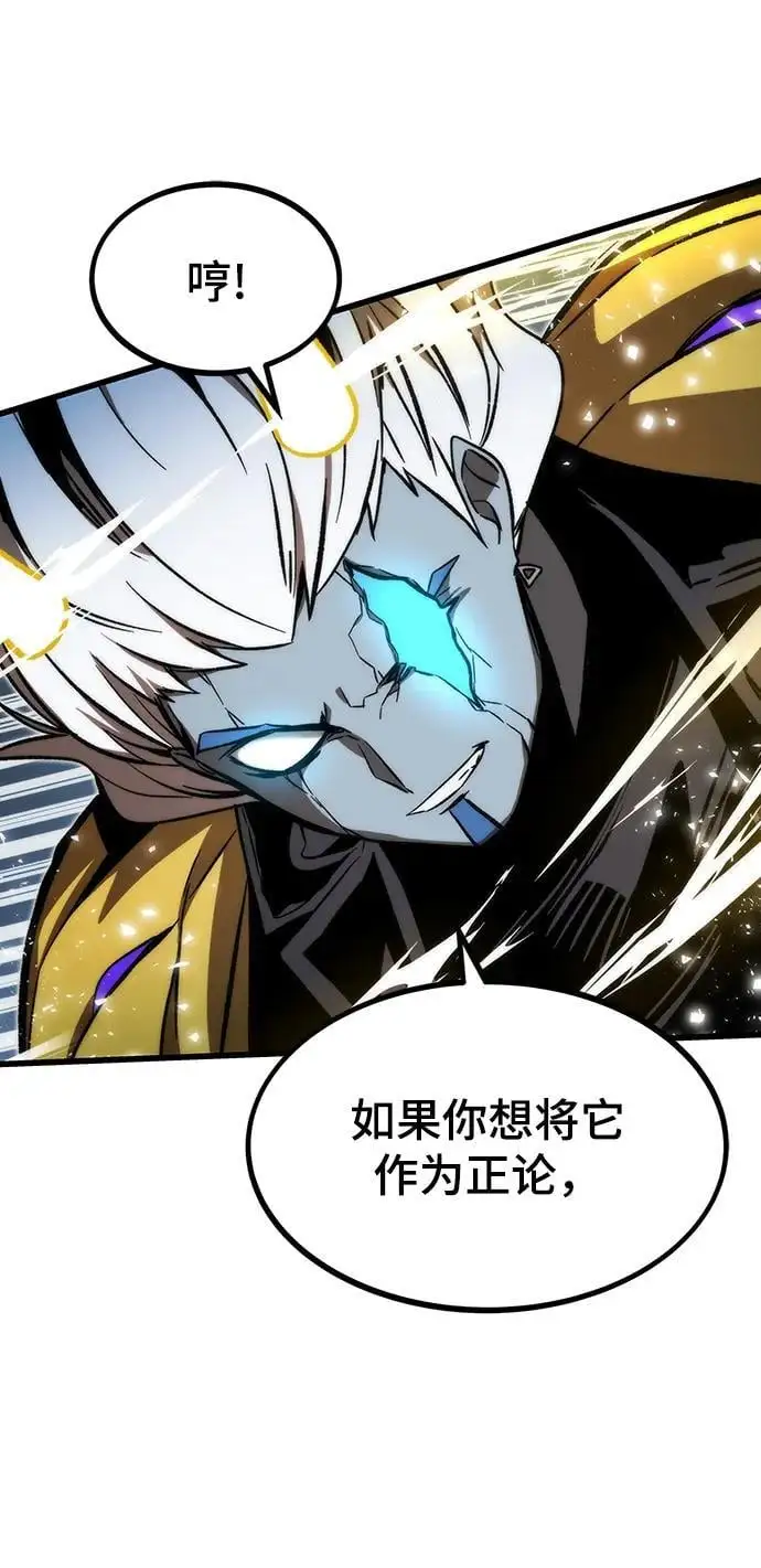 [第100话] 复仇 第100页