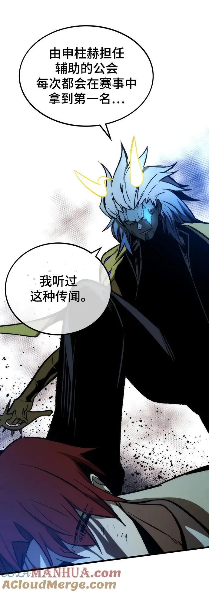 [第100话] 复仇 第105页