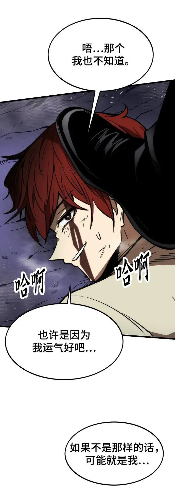 [第100话] 复仇 第108页