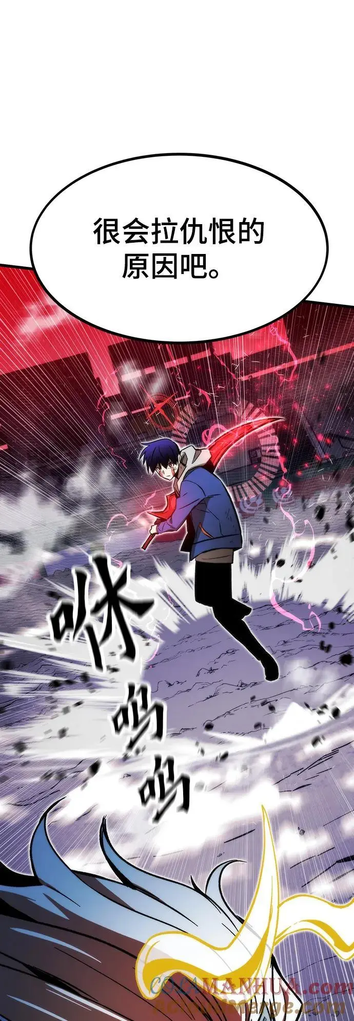 [第100话] 复仇 第109页