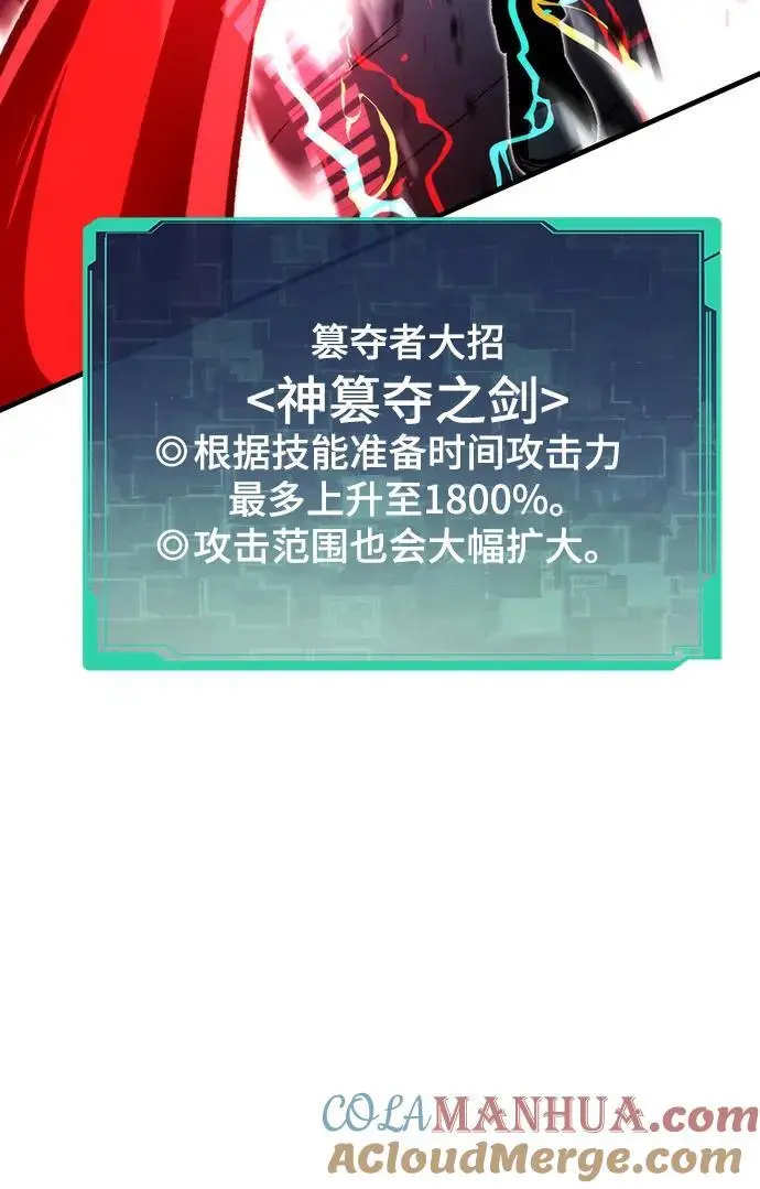 [第100话] 复仇 第113页