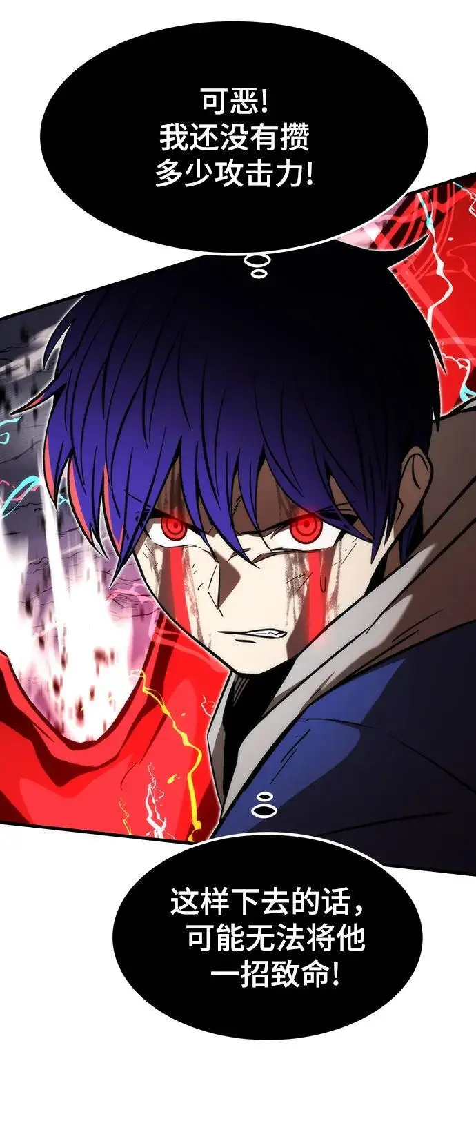 [第100话] 复仇 第114页
