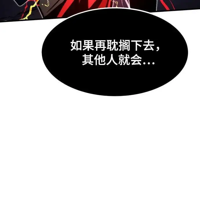 [第100话] 复仇 第116页