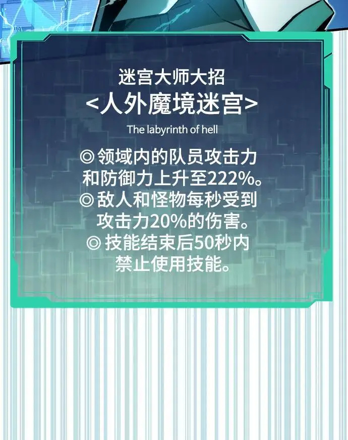 [第100话] 复仇 第122页