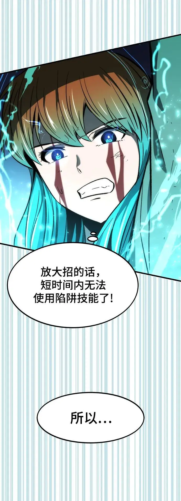[第100话] 复仇 第123页