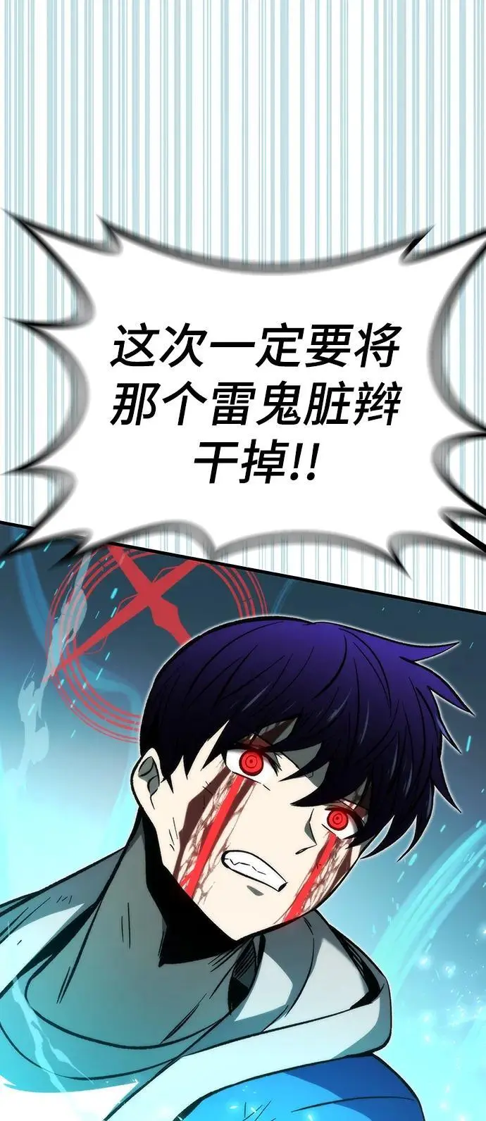 [第100话] 复仇 第124页