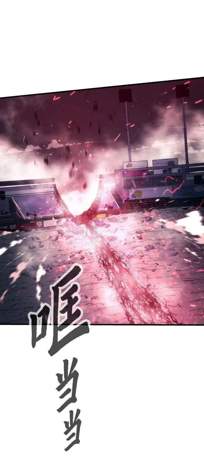 [第101话] 游戏结束 第3页