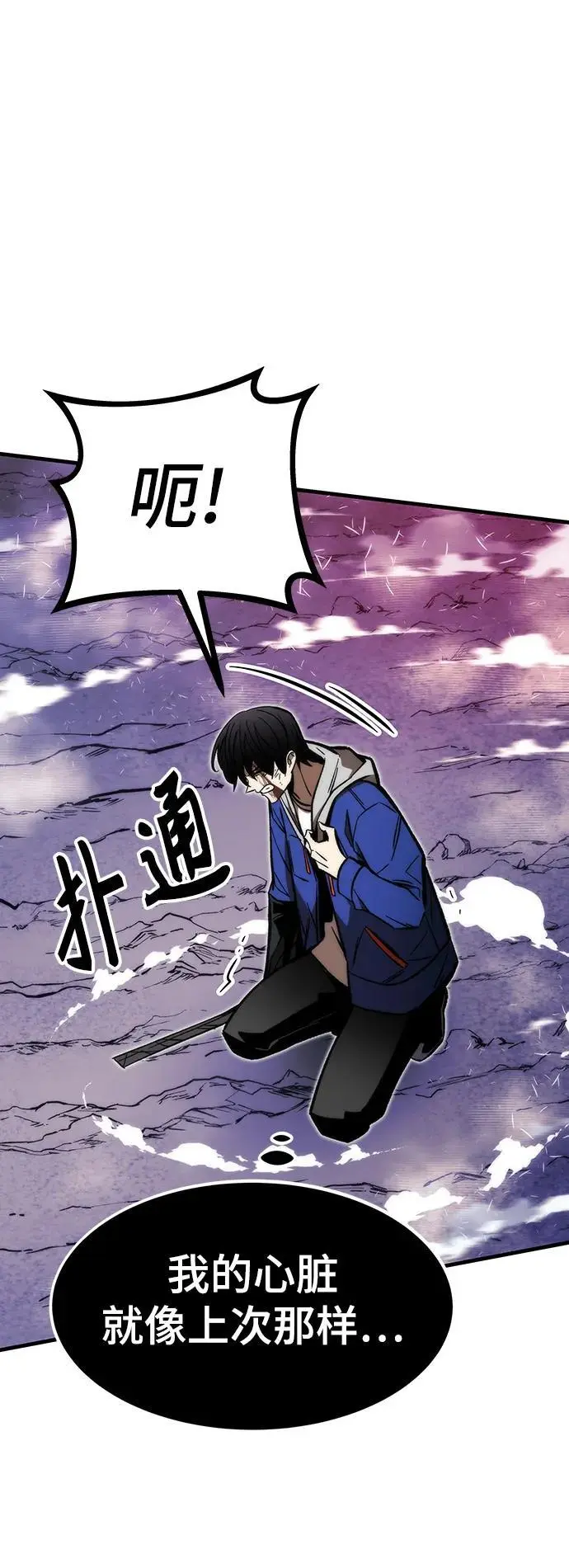 [第101话] 游戏结束 第7页