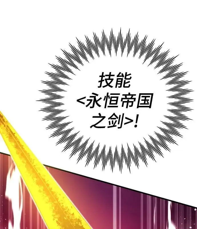 [第101话] 游戏结束 第15页