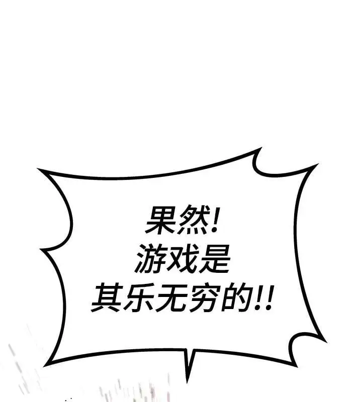 [第101话] 游戏结束 第19页