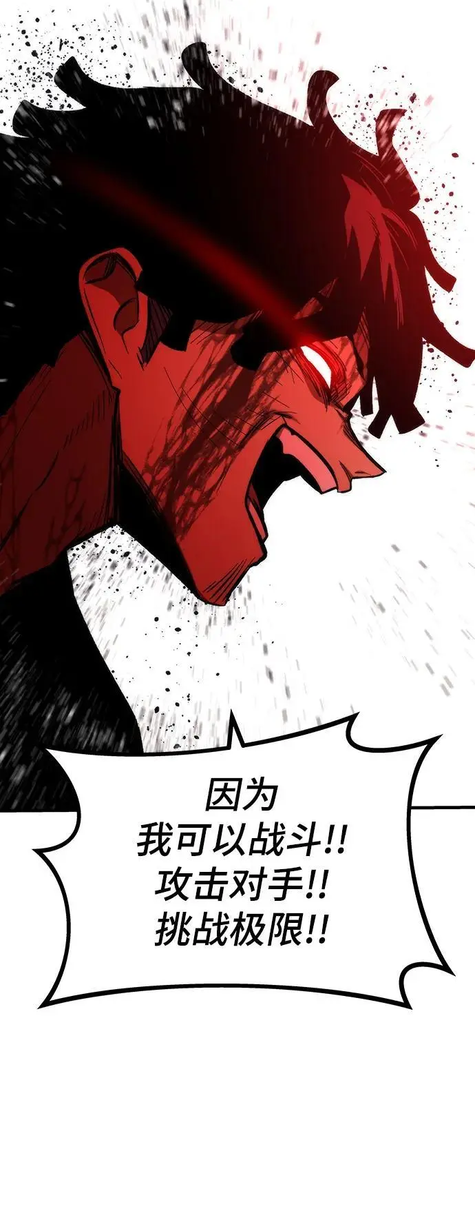 [第101话] 游戏结束 第20页