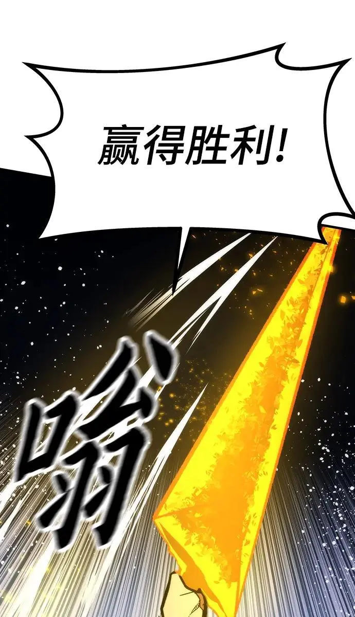 [第101话] 游戏结束 第22页