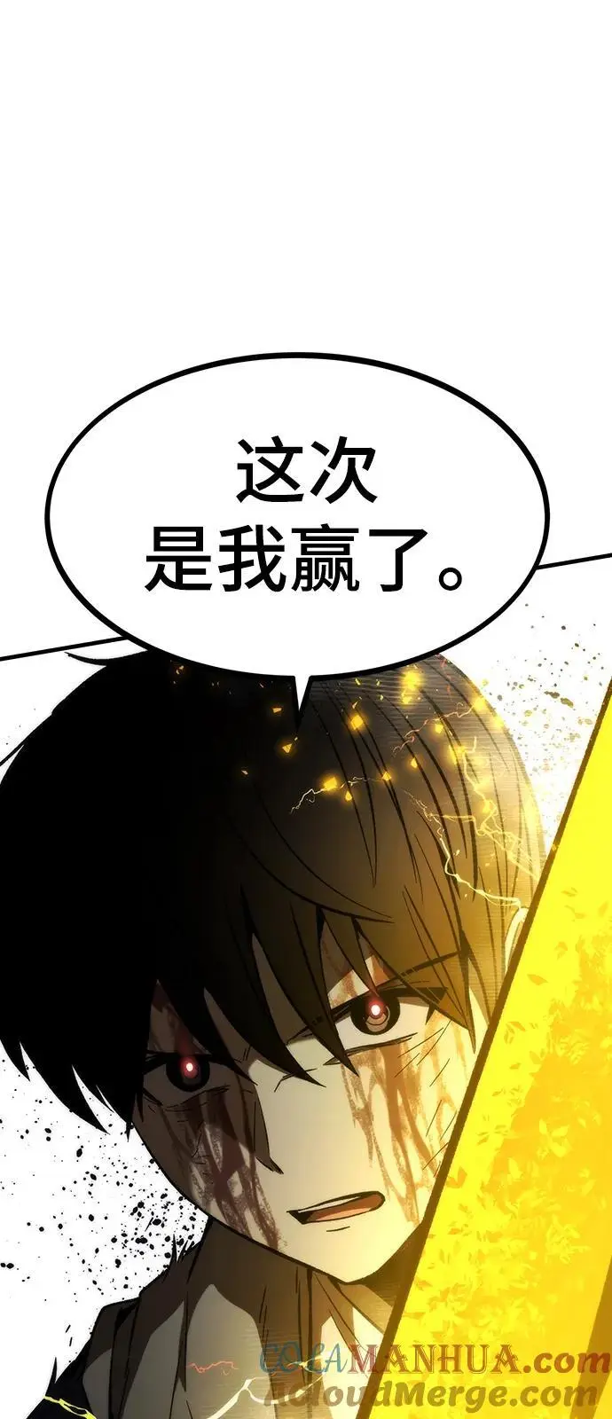 [第101话] 游戏结束 第29页
