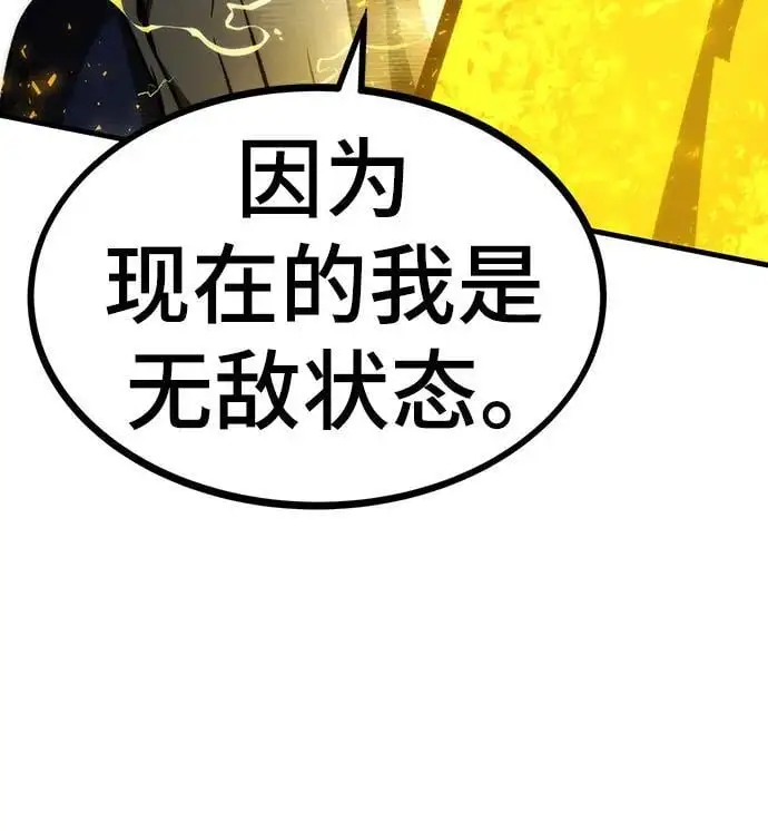[第101话] 游戏结束 第30页