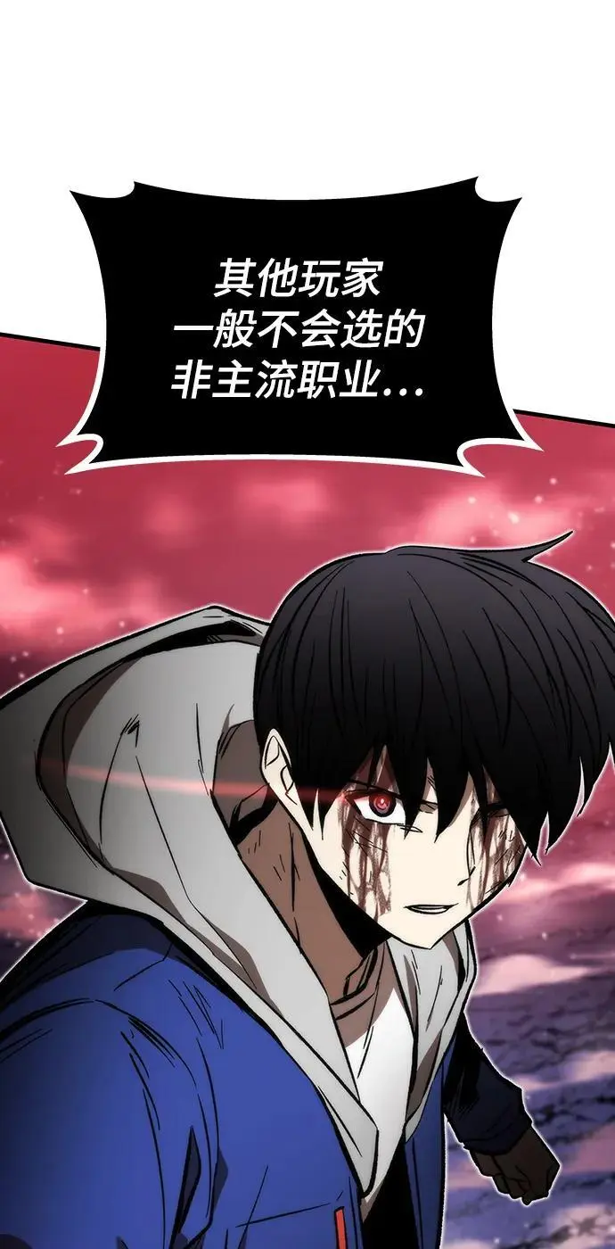 [第101话] 游戏结束 第35页