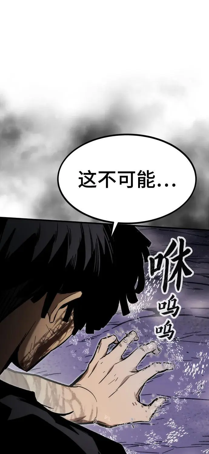 [第101话] 游戏结束 第48页