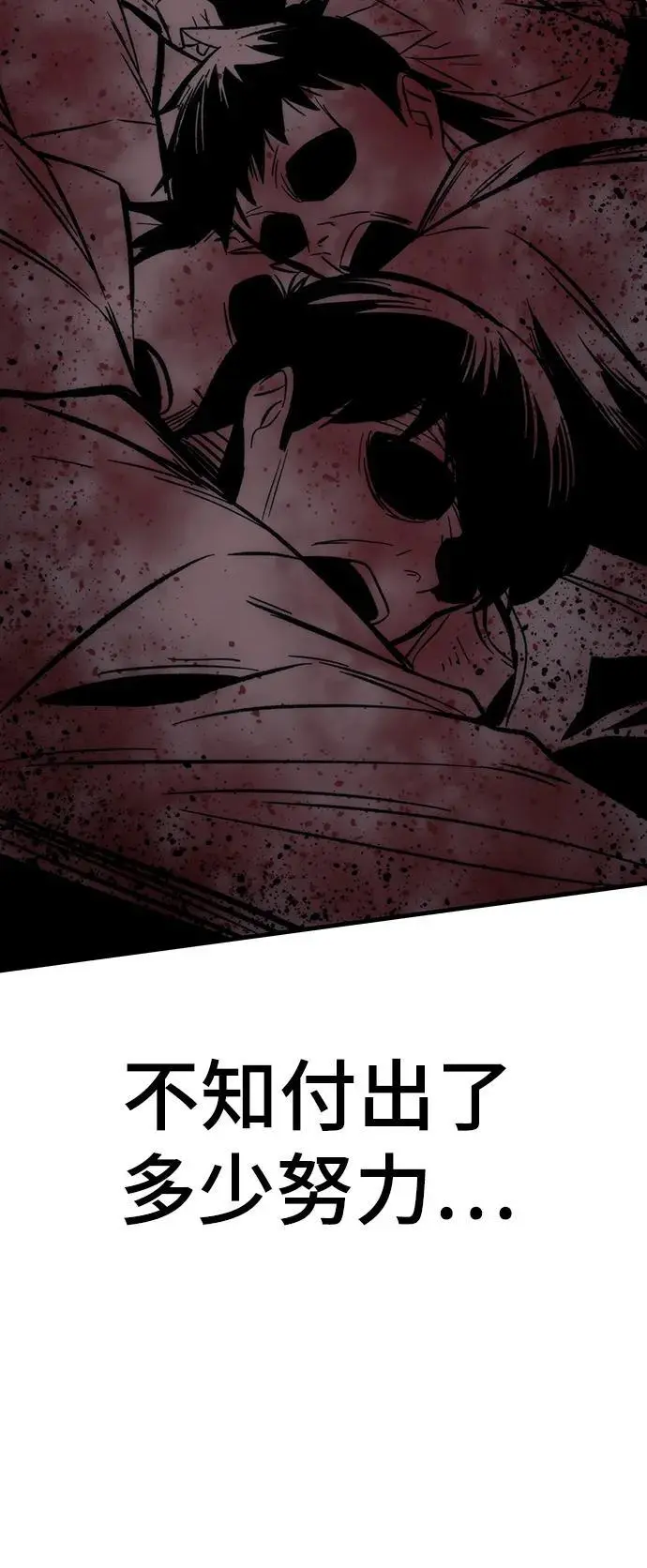 [第101话] 游戏结束 第51页