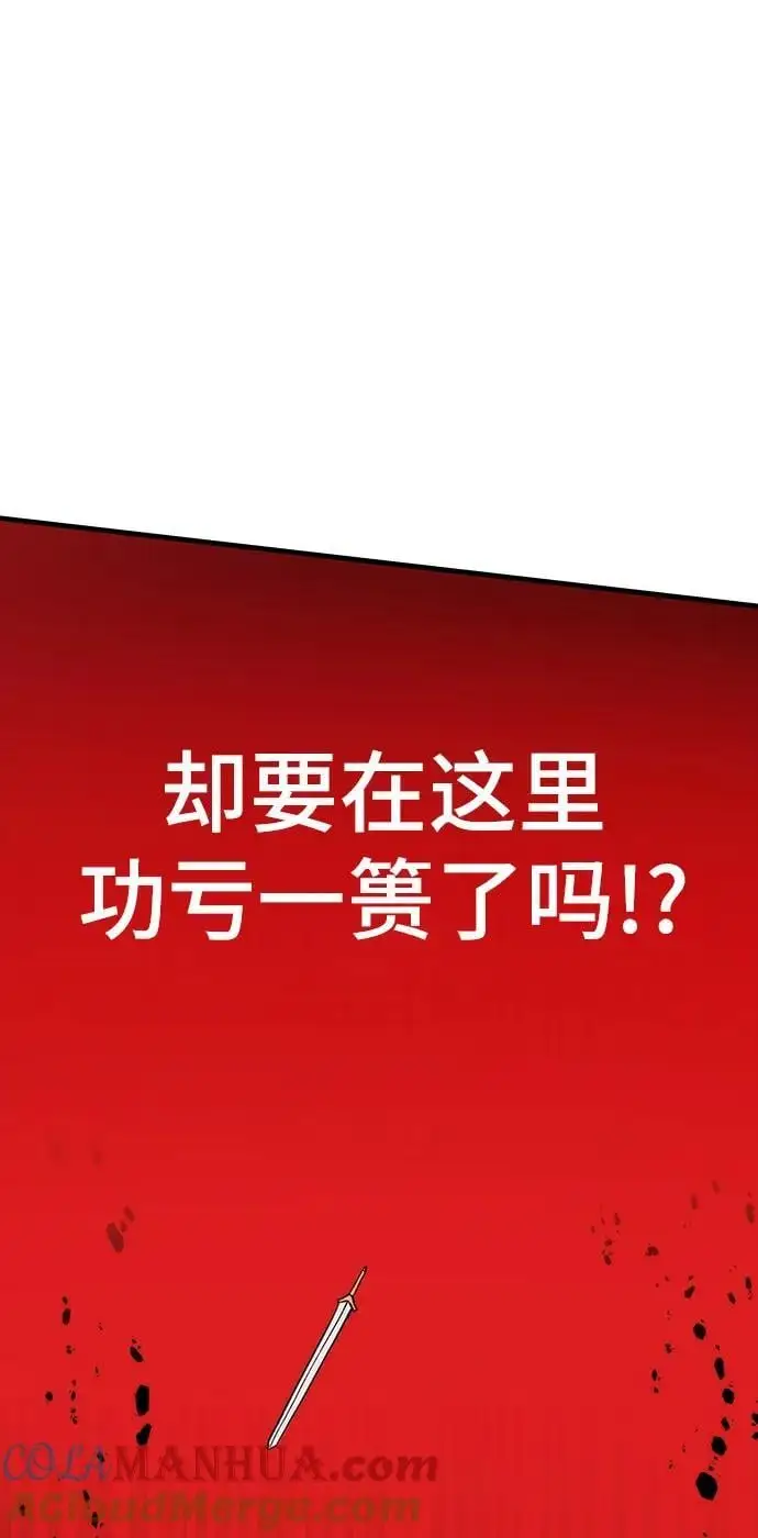 [第101话] 游戏结束 第53页