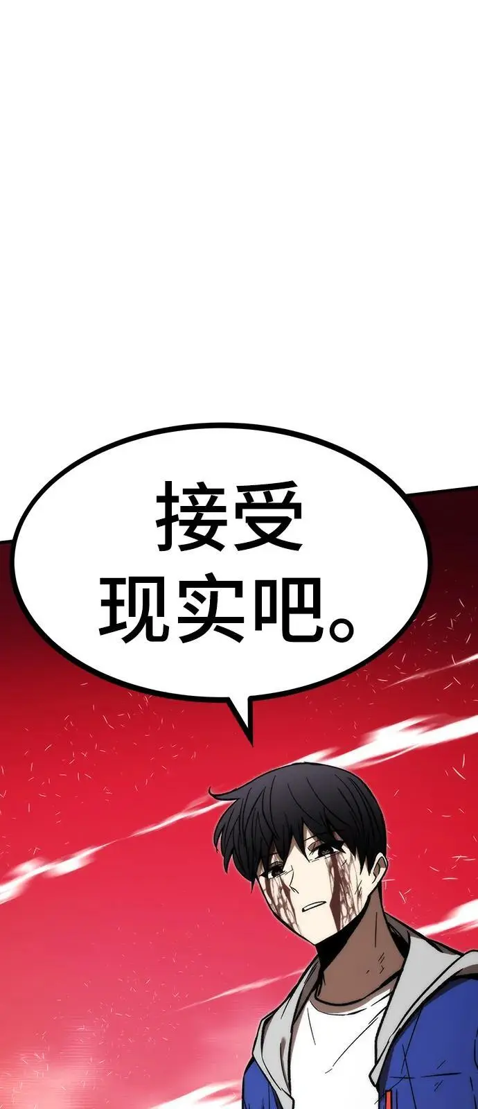 [第101话] 游戏结束 第55页