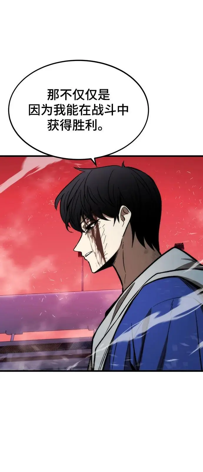 [第101话] 游戏结束 第60页