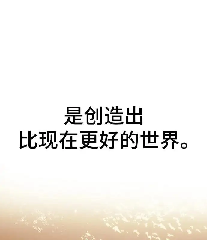 [第101话] 游戏结束 第64页