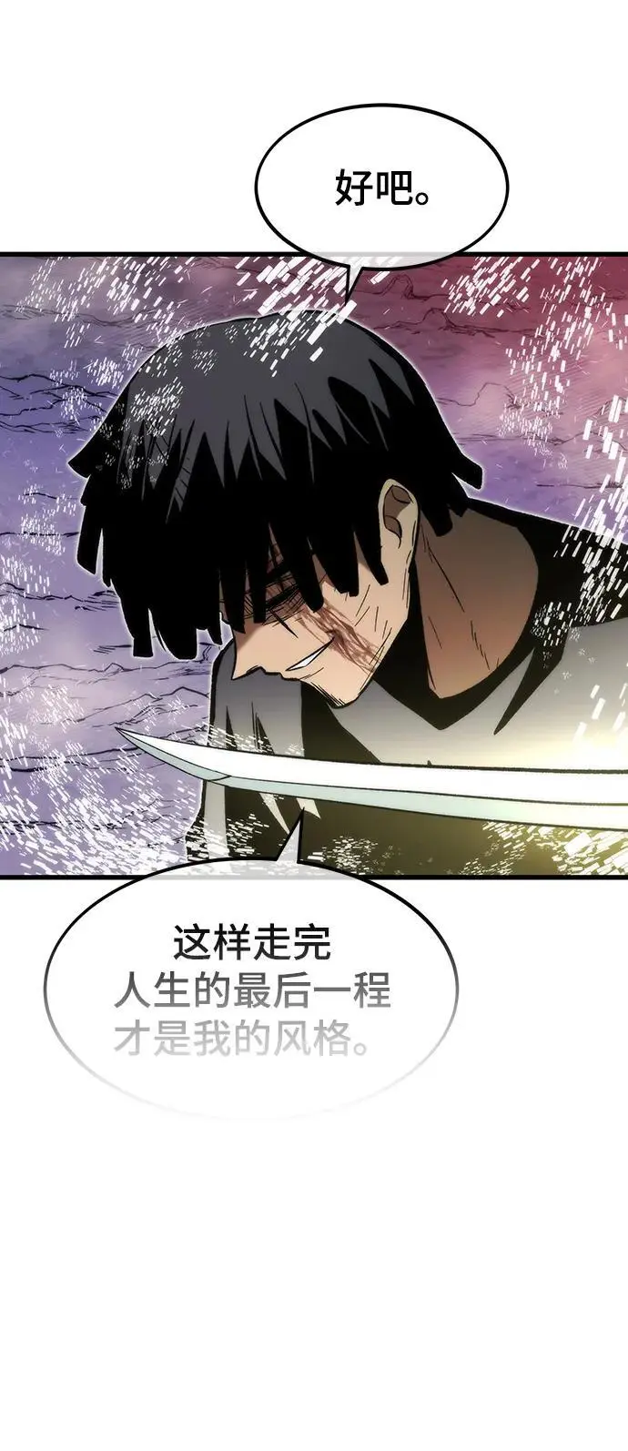 [第101话] 游戏结束 第71页