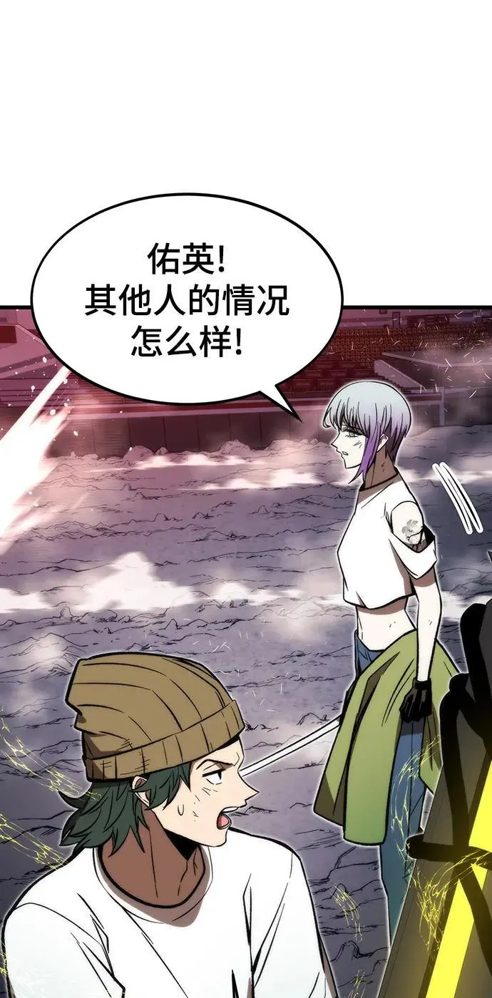 [第101话] 游戏结束 第74页