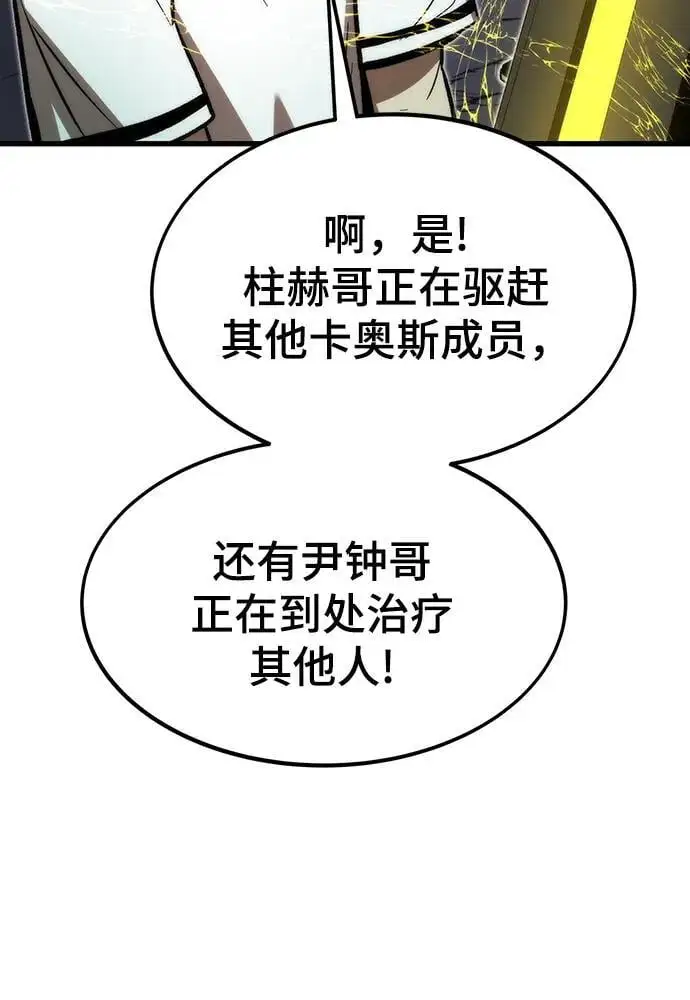 [第101话] 游戏结束 第75页