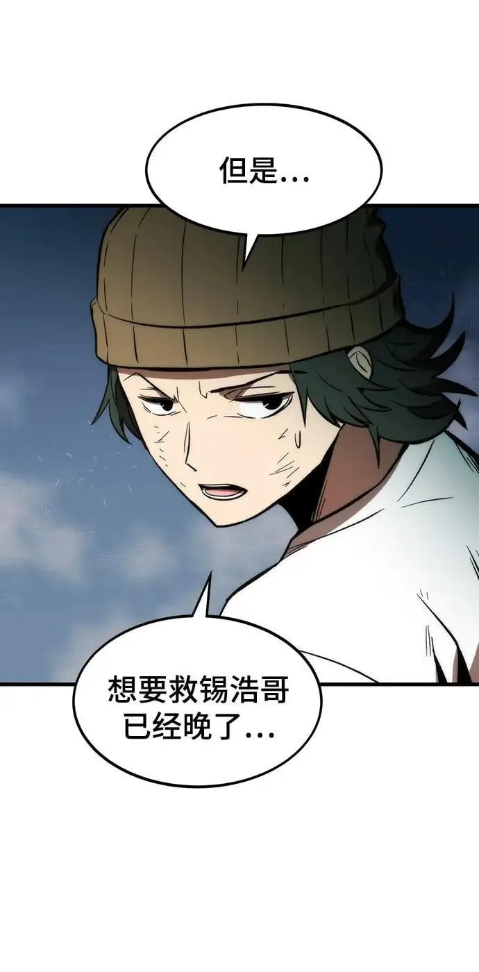 [第101话] 游戏结束 第76页