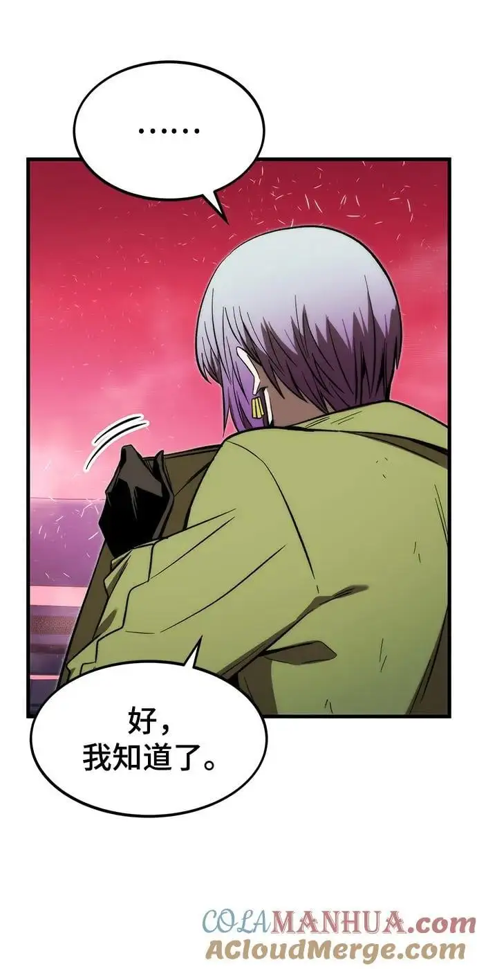 [第101话] 游戏结束 第77页