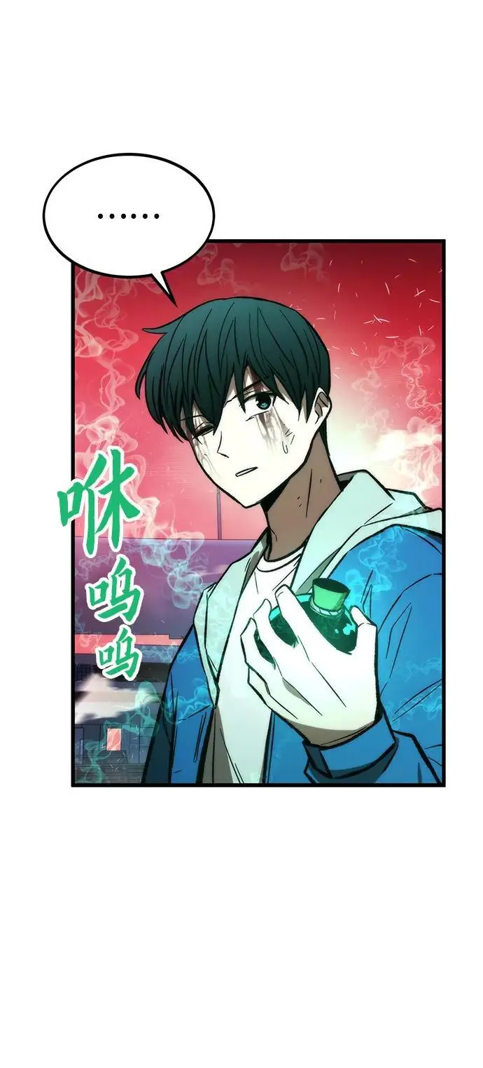 [第101话] 游戏结束 第78页