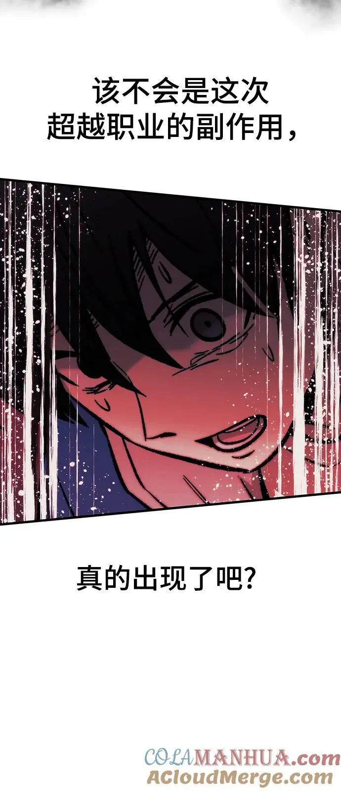 [第101话] 游戏结束 第81页