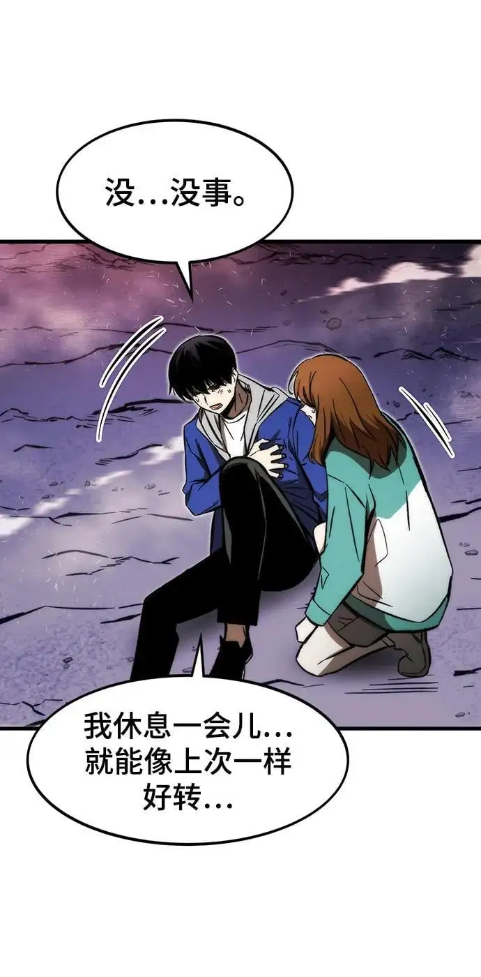 [第101话] 游戏结束 第83页