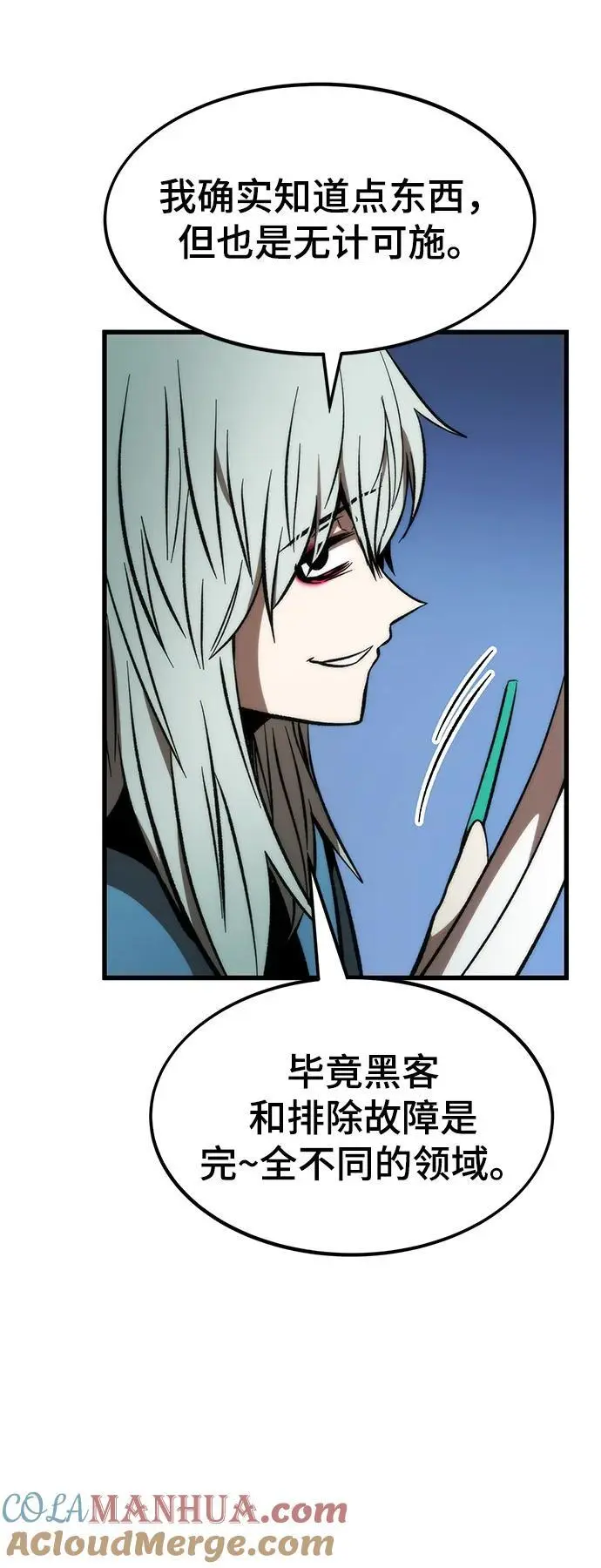 [第101话] 游戏结束 第93页