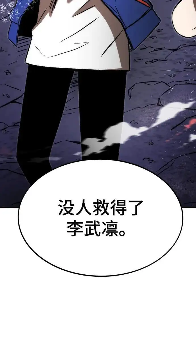 [第101话] 游戏结束 第95页