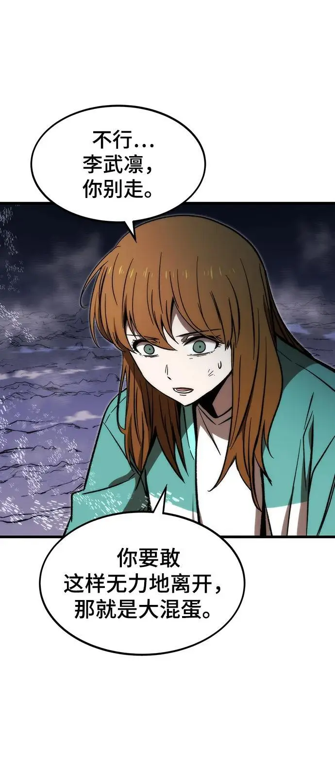 [第101话] 游戏结束 第96页