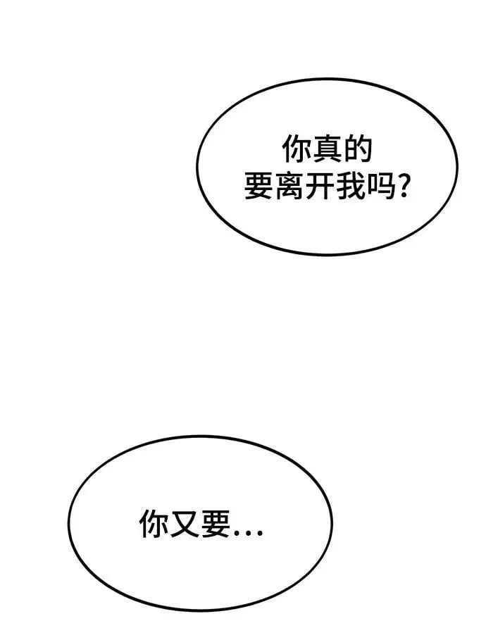 [第101话] 游戏结束 第98页