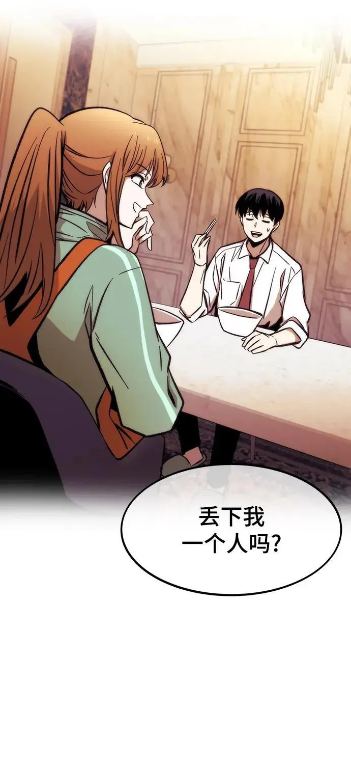 [第101话] 游戏结束 第99页