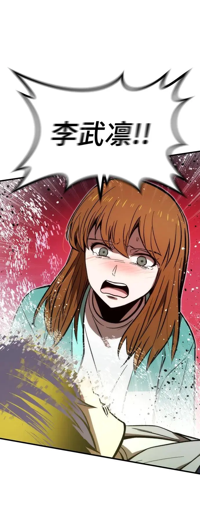 [第101话] 游戏结束 第102页