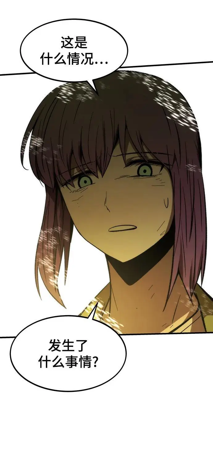 [第101话] 游戏结束 第104页